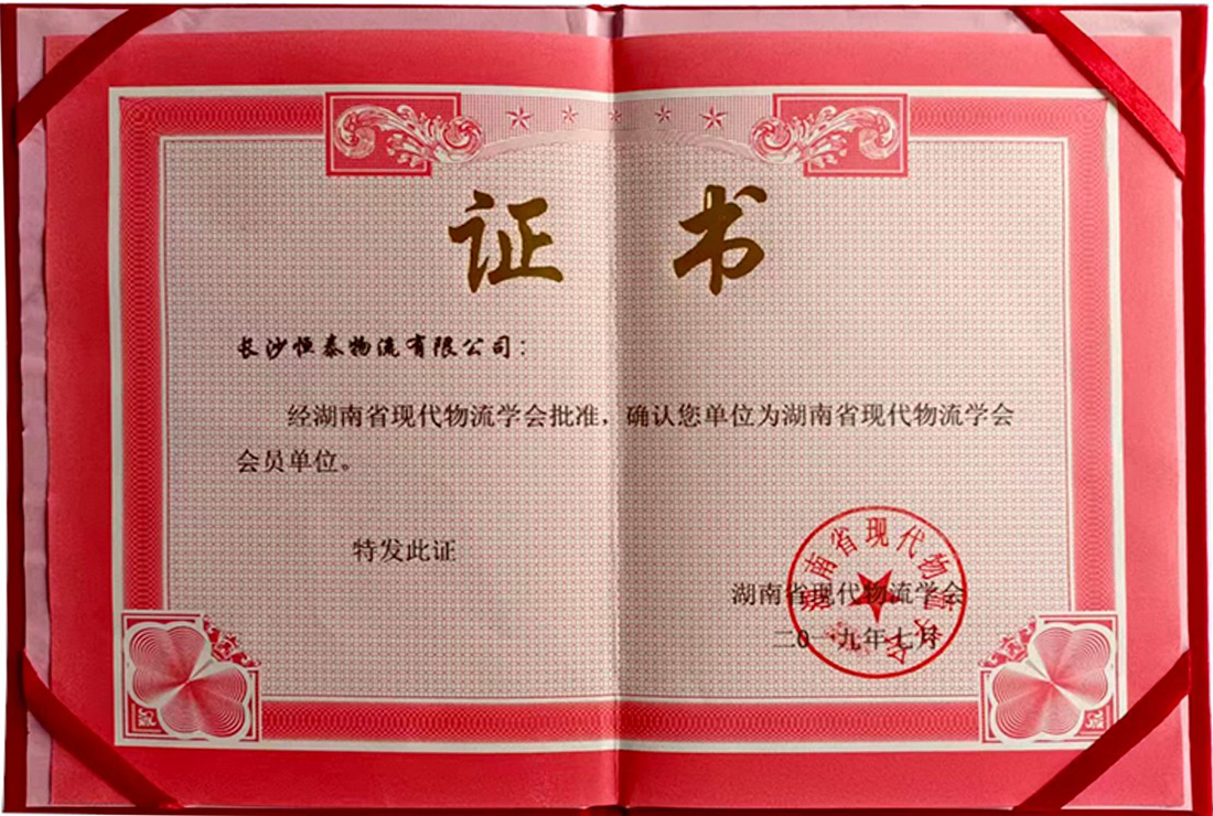 现代物流学.png